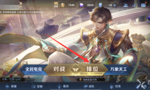 王者荣耀时空能量在哪里