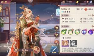 三国志幻想大陆步练师出游完美结局