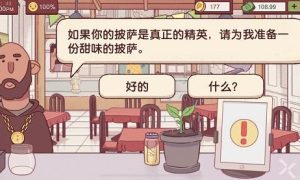 可口的披萨美味的披萨披萨神教果味披萨攻略