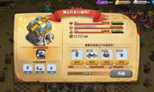 蚁族崛起蚁后宫殿21级升级方法