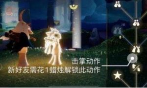 光遇2022年4月18日每日任务完成攻略