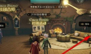 哈利波特魔法觉醒怎么退出社团