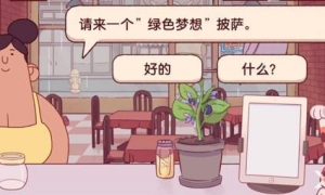 可口的披萨美味的披萨青叶梦想披萨怎么做