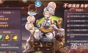 三国志幻想大陆蜃梦浮世无限挑战攻略