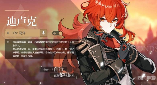 原神无工之剑适合谁