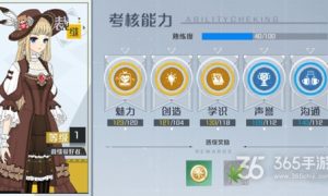 诺亚之心裁缝晋级任务
