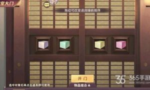 三国志幻想大陆诸葛宅迷卧室八卦锁解密攻略