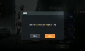 和平精英获得金币方法分享
