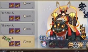 阴阳师山兔秘闻竞速排行攻略