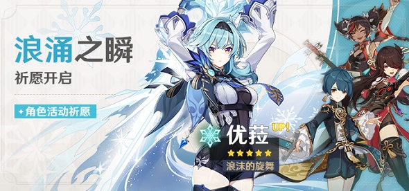原神无工之剑适合谁