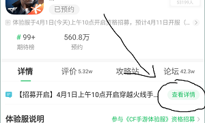 穿越火线体验服申请资格怎么获得
