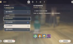 原神初识暗渊毒瘴现任务攻略