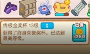 肥鹅健身房奖杯合成攻略