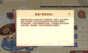 原神孤剑争逐太郎丸怎么打