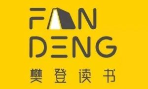 樊登读书app一个账号可以同时登陆吗