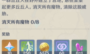 原神骗骗花蜜怎么获得