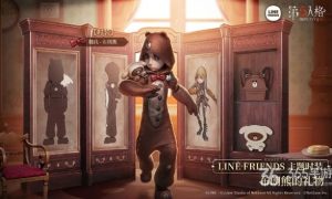 第五人格*LINE FRIENDS联动时装介绍