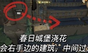 哈利波特魔法觉醒2022年4月19日彩蛋位置一览-哈利波特魔法觉醒