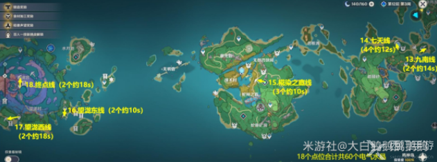 原神电气水晶采集路线