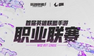 英雄联盟手游职业联赛4月22日WHG