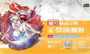 幻塔蕾贝意志情报