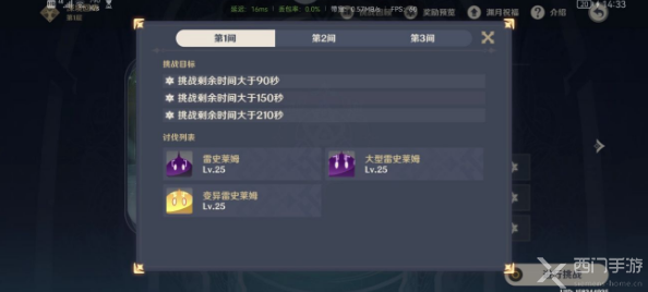 原神低温环境导致可用电量下降成就达成攻略