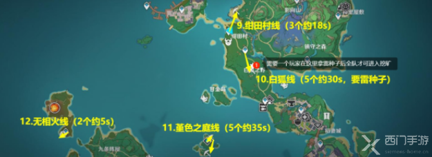 原神电气水晶采集路线