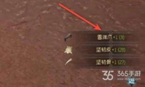 太荒初境雪渊爪获得方法介绍