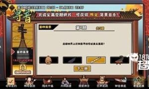 无悔华夏寻音之旅第四篇所有题目答案一览-无悔华夏