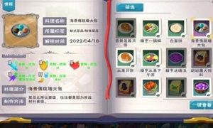 创造与魔法佛跳墙大包怎么搭配-创造与魔法