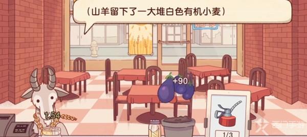 可口的披萨羊吃什么披萨