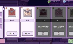 可口的披萨美味的披萨第三章怎么解锁
