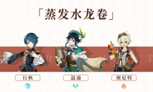 原神烟绯主c阵容推荐