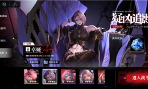 无期迷途疑凶追影通关打法攻略