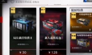 无期迷途采购办购买攻略-无期迷途