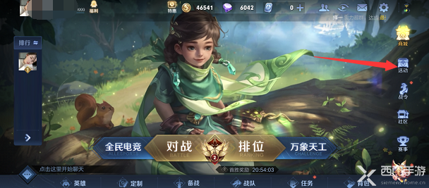 王者荣耀无限连商店在哪里