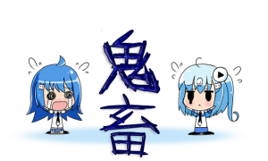 B站鬼畜区建立于什么时候