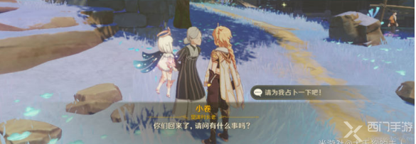 原神小卷婆婆的占卜位置