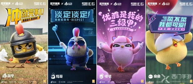 和平精英光子鸡怎么获得