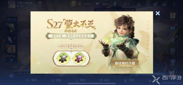 王者荣耀s27更新时间