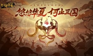 无悔华夏渔樵问答4.15