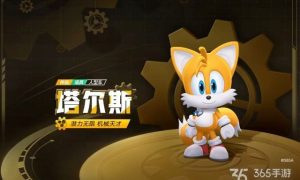 跑跑卡丁车手游人形道具车塔尔斯技能一览