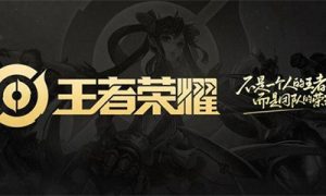 王者荣耀安卓转移苹果步骤攻略
