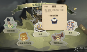 哈利波特魔法觉醒妙趣庆典彩蛋在哪