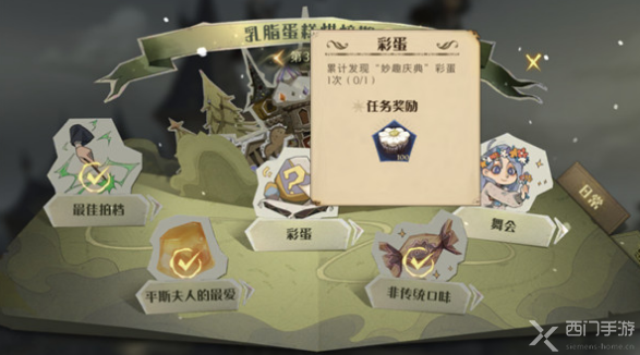 哈利波特魔法觉醒寻宝家挑战完成攻略