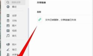 腾讯微云如何打开别人的链接