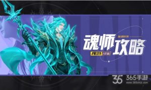 斗罗大陆魂师对决杨无敌真身攻略