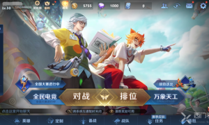 王者荣耀体验服故技迭出怎么玩
