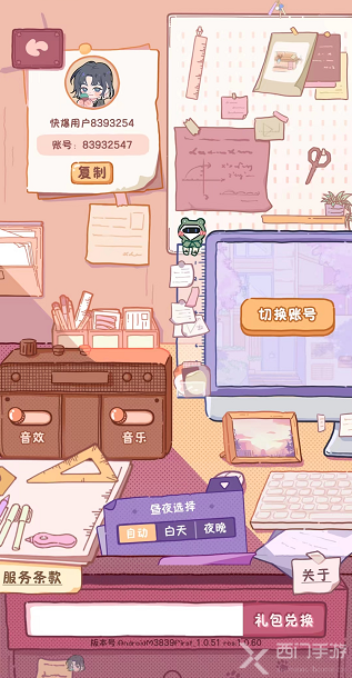 落樱小屋2怎么手动调节昼夜