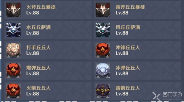 原神深境螺旋11-1三星通关攻略